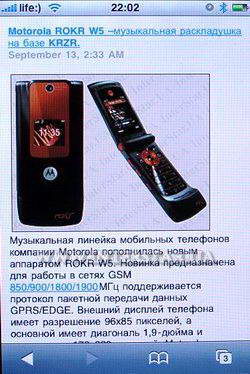 Скриншот меню Safari телефона Apple iPhone
